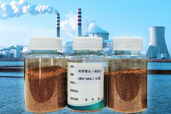 聚合氯化鋁在火電廠水處理中的應用效果