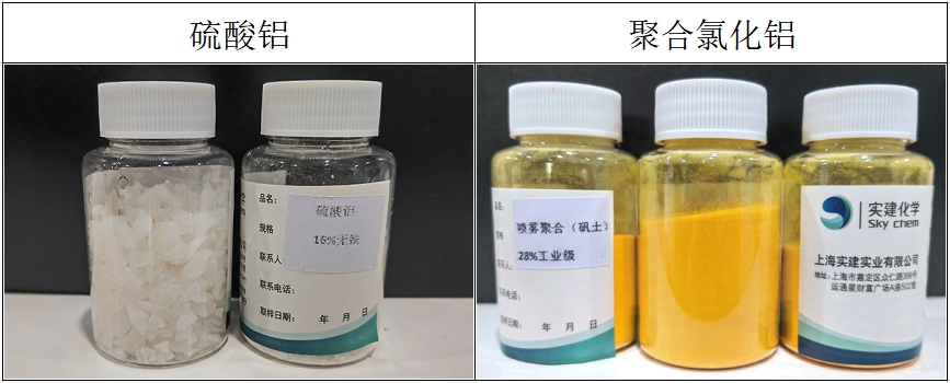 鋁鹽除磷劑
