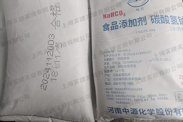 小蘇打