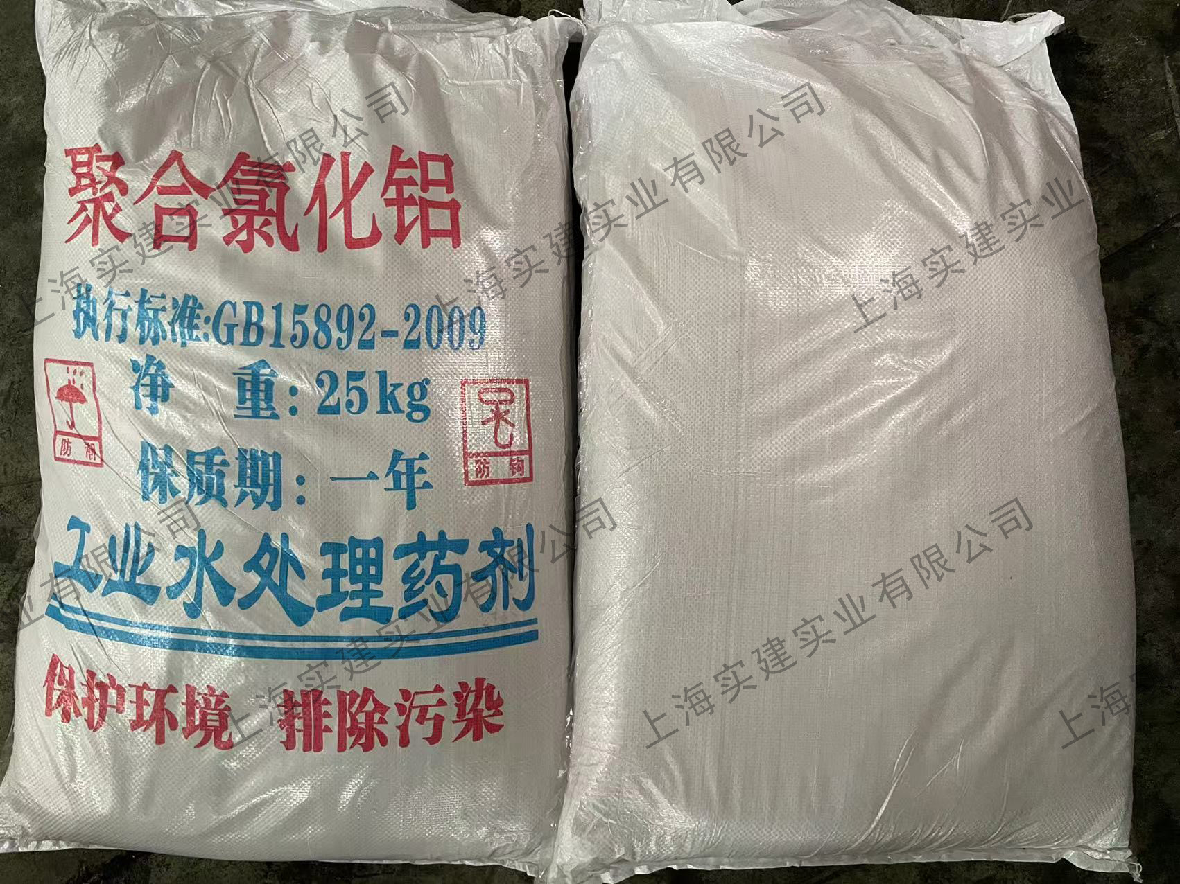 聚合氯化鋁