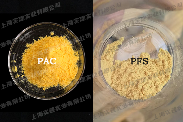 聚合氯化鋁和聚合硫酸鐵