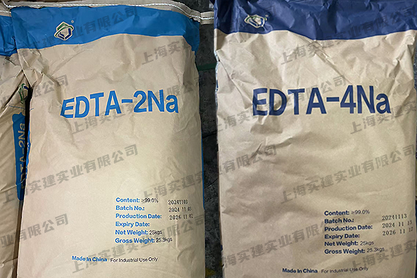 EDTA二鈉與四鈉