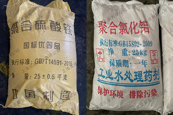 聚合硫酸鐵、聚合氯化鋁
