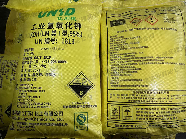 95%氫氧化鉀