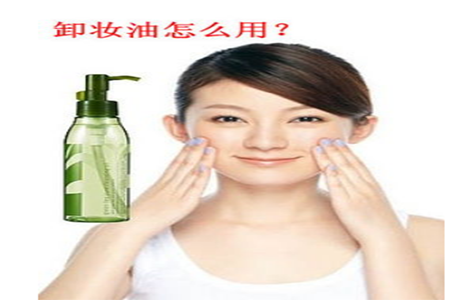 卸妝油中的司盤 卸妝油中的司盤