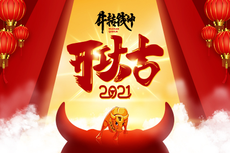 實(shí)建化工開(kāi)工大吉 實(shí)建化工開(kāi)工大吉