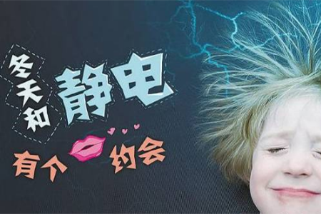 靜電 靜電