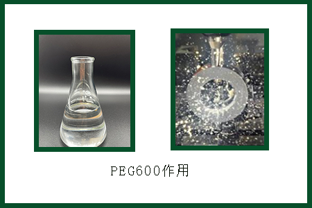 聚乙二醇600 聚乙二醇600