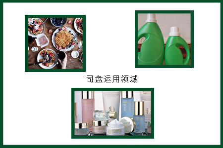 司盤運(yùn)用