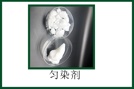 勻染劑