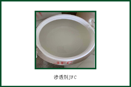 滲透劑 滲透劑
