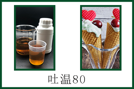 吐溫80