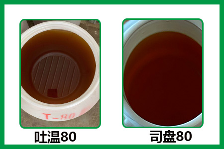 吐溫80和司盤80的區(qū)別 吐溫80和司盤80的區(qū)別
