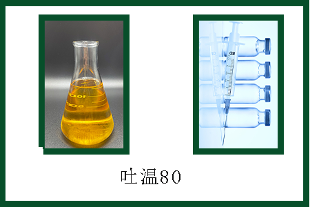 吐溫80