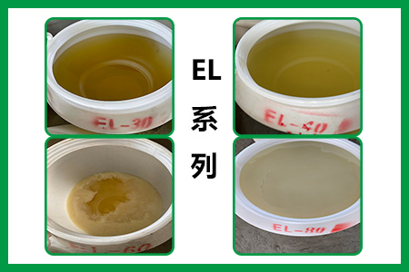 乳化劑EL系列的產(chǎn)品 乳化劑EL系列的產(chǎn)品